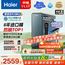 海尔（Haier）8年真长效1400G鲜活水promaxR889净水器政府补贴厨下反渗透瞬时流速进口膜母婴直饮家用