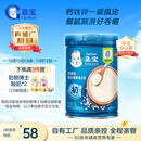 嘉宝（GERBER）强化钙铁锌高铁米粉婴幼儿辅食米糊250g活性益生菌6月+100%真验厂