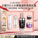 兰蔻超修小黑瓶精华50ml抗老弹润修护护肤品礼盒套装七夕情人节礼物