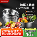 美厨（maxcook）不锈钢盆筛五件套 加大加厚调料盆洗菜盆和面盆味斗套装 MCPW-5