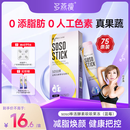 多燕瘦soso棒酵素果冻郑多燕推荐活酵素嗨吃孝素 经典蓝莓 拍1发15盒