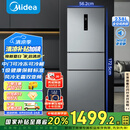 美的（Midea）三门249家用电冰箱小型三开门风冷无霜变频一级能效多门宿舍租房以旧换新MR-249WTPE【国家补贴】