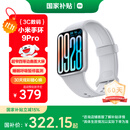 小米（MI）手环9Pro银色 智能手环 高精度运动健康 睡眠呼吸暂停监测 心率血氧监测运动手环送男友送女友