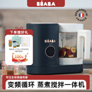 BEABA辅食机婴儿蒸煮搅拌一体宝宝多功能变频营养打泥米糊料理机NEO 孔雀蓝 2叶刀头