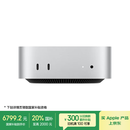 Apple/苹果AI电脑/Mac mini迷你主机 M4 Pro银色(12+16核) 24G 512G台式电脑主机 MCX44CH/A