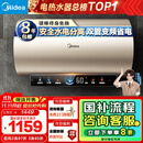 美的（Midea）国家补贴20%终身免换镁棒80升电热水器3300W变频省电一级能效节能安全水电分离F8033-JE6(HE)