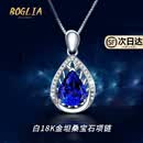 BOGLIA彩色宝石项链女18白金k1.53克拉坦桑蓝吊坠生日纪念日礼物送女友 坦桑蓝宝石项链 1.5克拉 4A级
