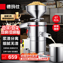 德玛仕（DEMASHI）豆浆机商用磨浆机浆渣分离 加厚防水大容量电石磨全自动豆腐脑豆花豆浆汁机早餐店食堂家用打浆机 【家用推荐】每小时60斤湿豆（出浆90斤）