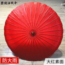 中掌柜油纸伞防雨实用手工汉服伞古风舞蹈演出古典传统装饰悬 葫芦头纯红油纸伞93cm 半穿
