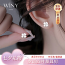 唯一（Winy）999纯银耳钉送老婆生日七夕情人节礼物女生显气质高级感耳环饰