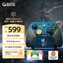 盖世小鸡（GAMESIR）G7 Pro无线Xbox版游戏手柄明末：渊虚之羽联名款 微软授权精英TMR摇杆体感蓝牙PC电脑Steam安卓