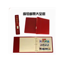 1970-1973年N1-N95编号邮票大全系列 编号邮票大全套