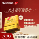 静心助眠口服液80支礼盒装改善睡眠增加骨密度更年期调理送礼佳品