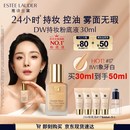 雅诗兰黛DW持妆粉底液17#象牙白(1W1)30ml控油遮瑕化妆品礼盒生日礼物
