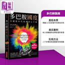 预售 多巴胺国度 在纵欲年代找到身心平衡 港台原版 安娜 兰布克医师 经济新潮社