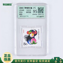 【集总】2004-2015第三轮生肖邮票 十二生肖套票四方联 评级封装 2004-1猴年纪念邮票 评级