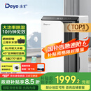德业（Deye）除湿机/抽湿机 除湿量50升/天 家用地下室复式别墅商用大功率工业吸湿机器 手机智控DYD-D50A3