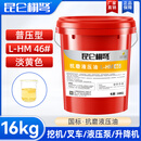 昆仑栩弩正品抗磨液压油32/46/68号18升 叉车举升机挖机铲车专用大桶200升 L-HM46号（抗磨）18L桶/16KG