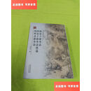 【绝版旧书】因是子静坐法·因是子静坐法续篇·冈田式静坐法 /因是子 山西科