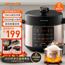 九阳（Joyoung）5升家用电压力锅压力煲电饭锅开盖营养煮铜匠4-5人大火预约定时一锅双胆电高压锅Y-50C72