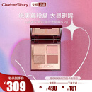 CHARLOTTE TILBURY【露思同款】CT四色奢彩眼影盘明眸5.2g眼影 经典ee盘 七夕礼物