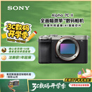 索尼（SONY）Alpha 7C II全画幅微单相机 创意外观滤镜 银色 单机身（a7c2/A7C II/A7CM2）