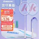 川崎（KAWASAKI）羽毛球拍超轻碳素中杆对拍KD-1pro蓝紫（已穿线+6球+手胶+拍包）