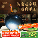 章丘铁锅京东限定舌尖上的中国手工锻打物理不粘锅熟铁炒锅无涂层铁锅32cm
