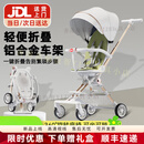 JOT TMM婴儿推车遛娃神器轻便折叠双向婴儿车可坐可躺0-3岁用宝宝溜娃车 默认规格