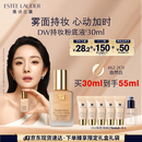 雅诗兰黛DW持妆粉底液62#自然偏白(2C0)30ml控油遮瑕化妆品礼盒生日礼物