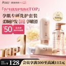 袋鼠妈妈准孕妇洗护套装洗发水沐浴露护发素洗护护肤品宝妈洗护3件套专用
