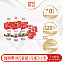 德亚（Weidendorf）德国进口高钙全脂纯牛奶200ml*30盒整箱装 学生营养早餐