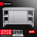 北府商用不锈钢餐边柜储物柜工作台厨房大容量碗柜 长120宽60高80双通拉门