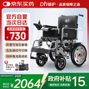 迪护电动轮椅车老人全自动轻便可折叠旅行专用智能超轻便携式家用代步