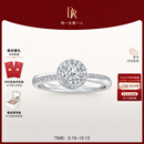 DR求婚钻戒铂金TRUE LOVE简奢款30分钻石戒指节日礼物 【共约49分】30分F色VS2