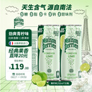 巴黎水（Perrier）青柠味气泡水 250ml*30罐整箱 法国原装进口 天然果香无糖矿泉水