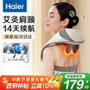 海尔（Haier）颈椎按摩器按摩披肩按摩仪颈椎肩颈斜方肌腰颈部按摩器生日中秋节礼物送爸妈男女朋友HHZ-J503Z
