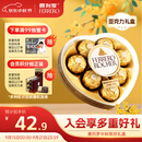 费列罗 巧克力 8粒100g 心形礼盒 休闲零食 喜糖 伴手礼 中秋节礼物