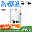 usmile笑容加智能电动牙刷 新动力大摆幅Y30s星河蓝 送男女友礼物 七夕情人节礼物【七夕礼物】金靖同款