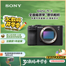 索尼（SONY）Alpha 7C II全画幅微单相机 创意外观滤镜 黑色 单机身（a7c2/A7C II/A7CM2）