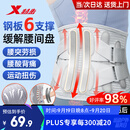 特步（XTEP）护腰带腰间盘突出腰肌劳损医运动专用久坐支撑束腰托腰带围男女士
