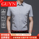 GUYN品牌男装短袖衬衫男士冰丝2025夏季韩版商务休闲凉爽半袖 灰色 灰色 S (165)