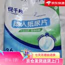 悦千秋直条纸尿片成人加厚老人尿不湿专用老年人男女粘贴葫芦片 22乘50直条36片