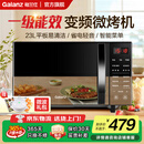 格兰仕【国家补贴】家用微波炉变频一级能效 微烤一体机 大平板23L大容量 光波炉烧烤 智能菜单C2S7 变频C2S7 【店长推荐】