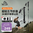 伯希和（Pelliot）【羽翼】户外登山杖碳纤维折叠超轻徒步爬山装备拐杖16403644黑