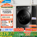美的（Midea）滚筒洗衣机全自动家用【MG100V36T】懒人超薄10公斤 以旧换新 家电国家补贴20% 一级能效 内衣洗 