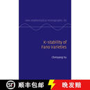【3-4周达】Fano簇上的K-稳定性 K-stability of Fano Varieties
