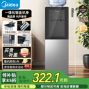 美的（Midea）饮水机茶吧机家用上置式净水机一体客厅立式国家补贴桶装宿舍办公室YR1002S-X【钢化玻璃双开门】