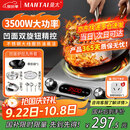 曼太（MANTAI）凹面电磁炉3500W大功率商用电磁炉电磁灶家用炒菜专用锅爆炒智能一体电磁炉CS-05+炒锅+汤锅9件套