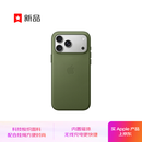 Apple/苹果 iPhone 17ProMax科技织物保护壳-绿色 手机壳苹果17手机壳苹果手机壳